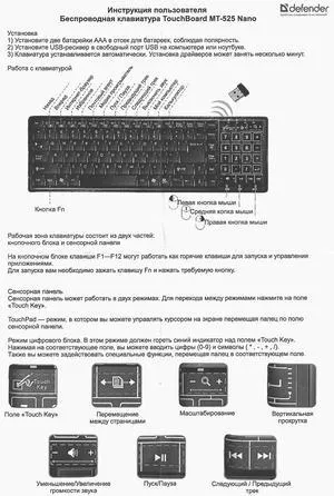 Felülvizsgálata és tesztelése billentyűzet védő touchboard mt-525 vezeték nélküli nano modellt az eredeti