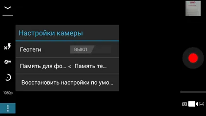 Преглед смартфон highscreen експлозия - още един съперник Samsung Galaxy S III, вече е на същото