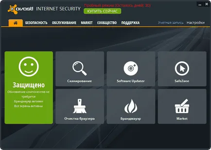 Преглед Avast! Интернет сигурност 8