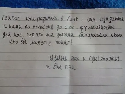 Note explicative Chineză (7 poze) - jo-jo este locul în soare