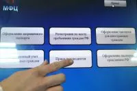 Съдържание документи лесно! Как да работите с МФК в Москва, право, общество, аргументи и факти