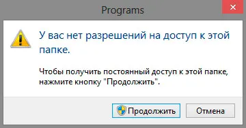 Ограничаване на права върху Windows 8 - започнете с Windows 8