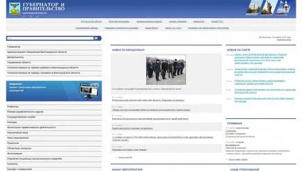 Официален сайт на област управител на Белгород