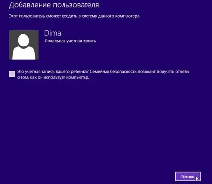 Ограничаване на права върху Windows 8 - започнете с Windows 8