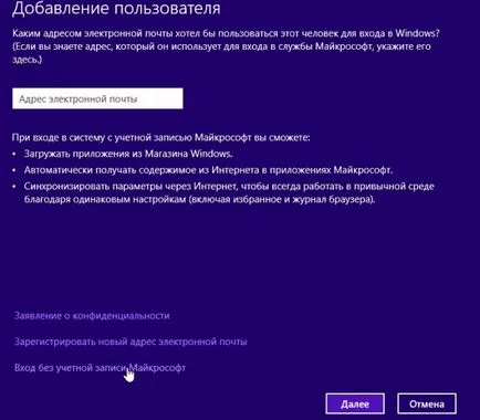 Ограничаване на права върху Windows 8 - започнете с Windows 8