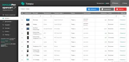 OpenCart - промяна стандартен дизайн администратор онлайн магазин с модерен дизайн, amoseo