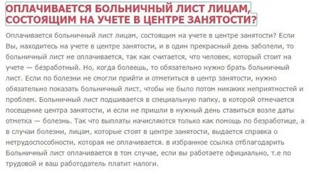 Платеният годишен отпуск за лица, регистрирани в центъра за работа