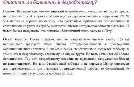 Платеният годишен отпуск за лица, регистрирани в центъра за работа