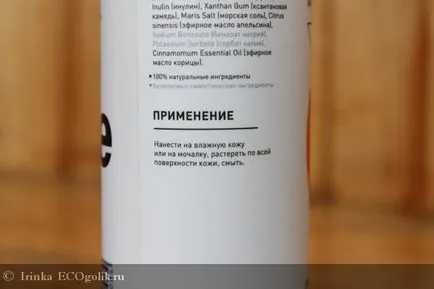 Onme orange gel de duș și scorțișoară - înseamnă 3 1