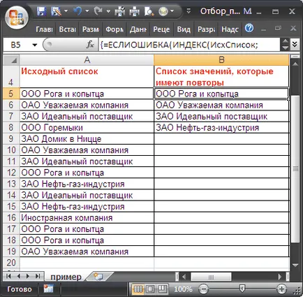 Selectarea valorilor duplicat în MS Excel - compatibil cu Microsoft Excel 2007, Excel 2010