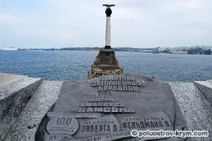 Elsüllyedt hajók Monument, műemlékek és történelmi helyek, látnivalók Krím