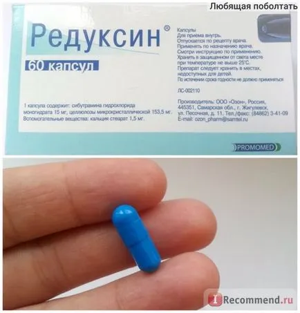 Reduxine озон (лекарството се освобождава строго по лекарско предписание) - 