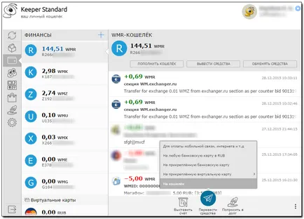 Прехвърляне на средства в WM стандарт вратар - WebMoney уики