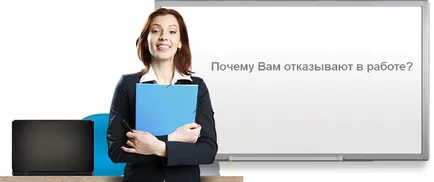 Защо се отказват да работят