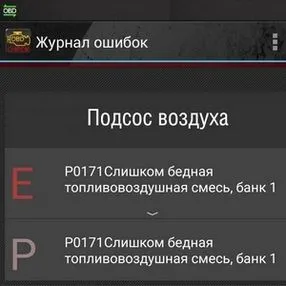 ВЪЗДУХОПРИЕМНИК симптоми, причини и как да се намерят изпускане на въздух в резервоара или горивната система -