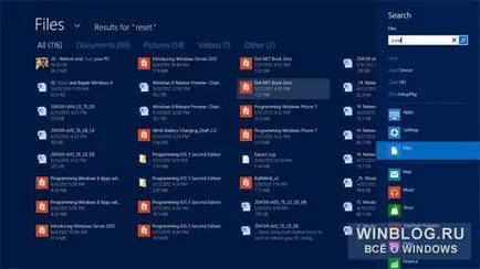 Търсене в Windows 8