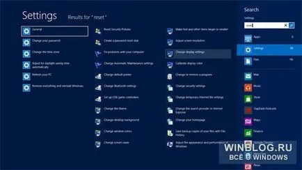 Търсене в Windows 8