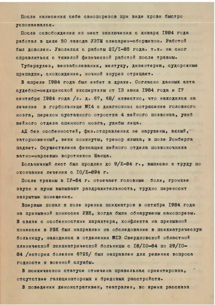 Пълен текст на присъдата - крадецът на доверие - Roizman - Artyushenko Олег Grigorevich