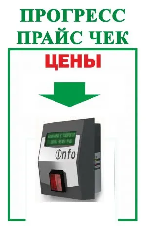 Preț Checker (verificator de preturi) de la OOO 