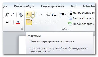 PowerPoint 2010 основни техники за работа с текст