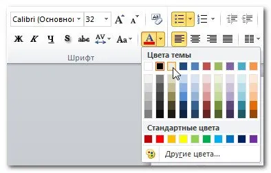 PowerPoint 2010 основни техники за работа с текст