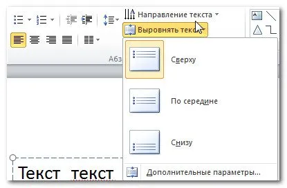 PowerPoint 2010 основни техники за работа с текст