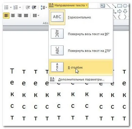 PowerPoint 2010 основни техники за работа с текст