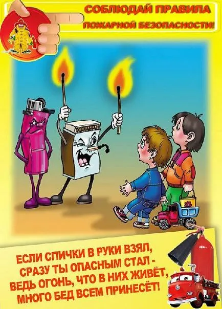 изображение на пожарна безопасност за ученици и деца в предучилищна възраст, Геленджик Kabardinka да Teshebs