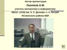 Представяне на - рецепция - безплатно изтегляне