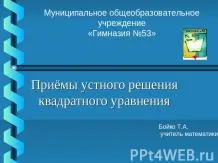 Представяне на - рецепция - безплатно изтегляне