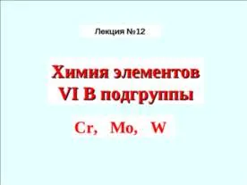 Представяне на химията - водата като разтворител - часовник за сваляне безплатно