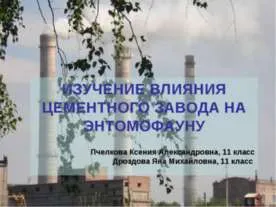 Представяне на химията - водата като разтворител - часовник за сваляне безплатно