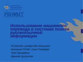 Представяне на химията - водата като разтворител - часовник за сваляне безплатно