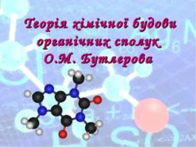 Представяне на химията - водата като разтворител - часовник за сваляне безплатно