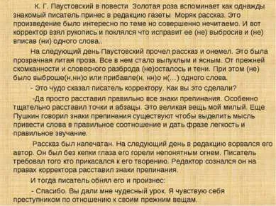 Представяне - Защо имаме нужда от пунктуация - изтеглите презентацията на българския език