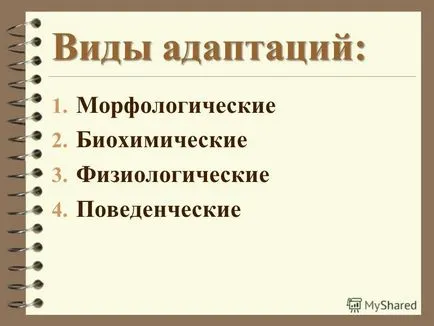 Prezentarea privind adaptarea organismelor la condițiile de mediu