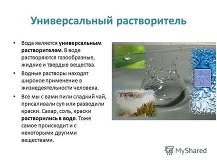 Представяне на вода - разтворител (представяне)