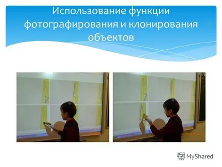 Prezentarea privind metodele de lucru cu un aparat de fotografiat documente în documentul inteligent școală elementară este CAMERA