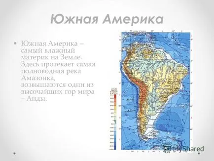 Презентация на Южна Америка, защо се счита за влажната континента