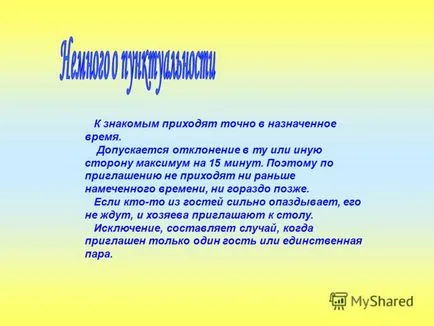 Представяне на организацията на приемането у дома първото нещо, което трябва да бъде взето предвид -