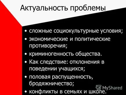 Prezentarea privind organizarea educației preventive a elevilor ca bază legală