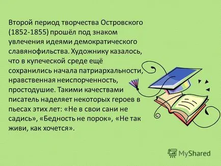 Презентация на Александър Николаевич Островски, как - баща на българския театър