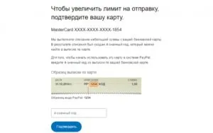 Свързването карта, за да PayPal в Канада алгоритъм на действия