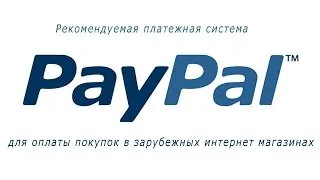 Свързването карта, за да PayPal в Канада алгоритъм на действия