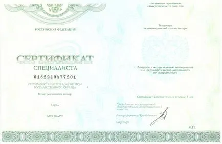 Extinderea stomatologi certificat medicii generaliști - la distanță - Formare