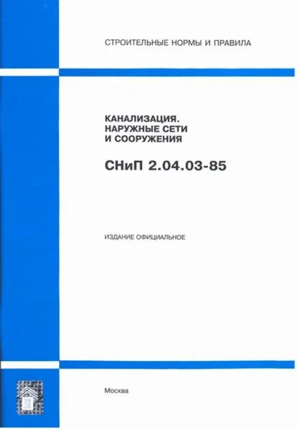 канализация проект, където започва всичко