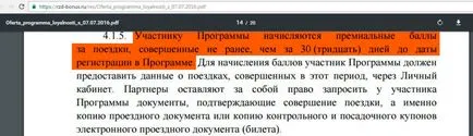 Căile Ferate Programul de bonus si harta bonus RZD Alpha Bank ia în considerare beneficiile