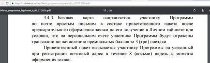 Căile Ferate Programul de bonus si harta bonus RZD Alpha Bank ia în considerare beneficiile