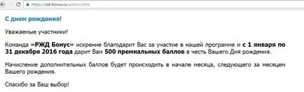 Căile Ferate Programul de bonus si harta bonus RZD Alpha Bank ia în considerare beneficiile