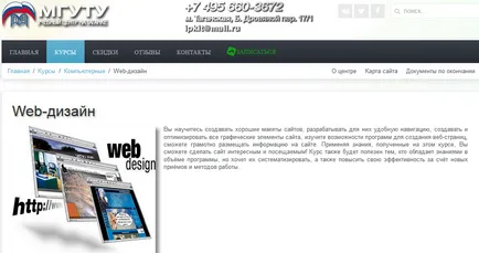 Funcția web designer în cazul în care pentru a studia, Daniel Fimushkin